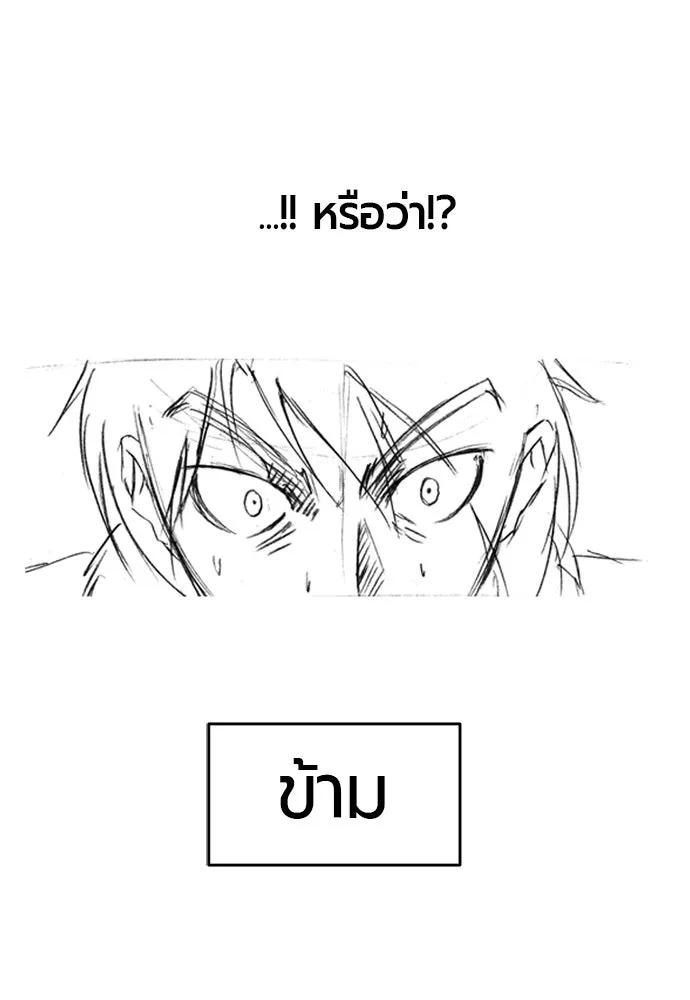 ยอดสถาปนิกผู้พิทักษ์อาณาจักร ตอนที่ รีวิว รูปที่ 115