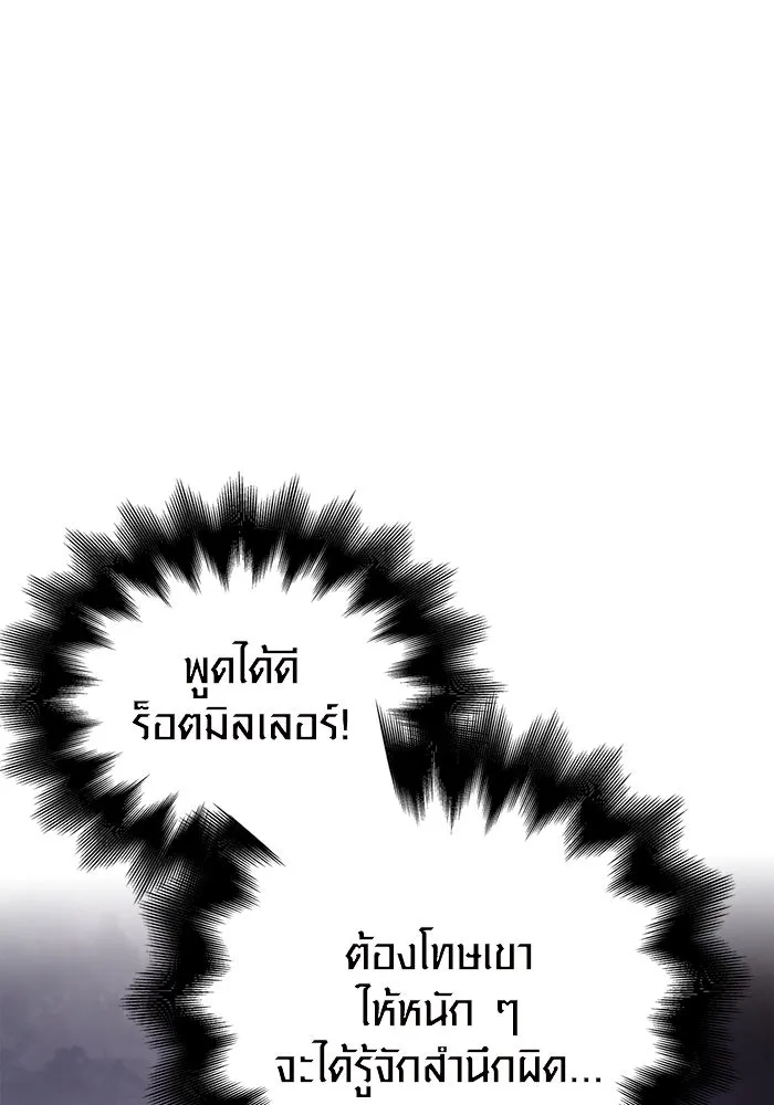 เอาชีวิตรอดในเกมฉบับคนเถื่อน ตอนที่ 40 รูปที่ 34