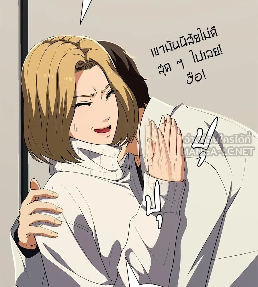 คอลเซ็นเตอร์เปลี่ยนชีวิต ตอนที่ 62 การพบกันอีกครั้ง รูปที่ 66