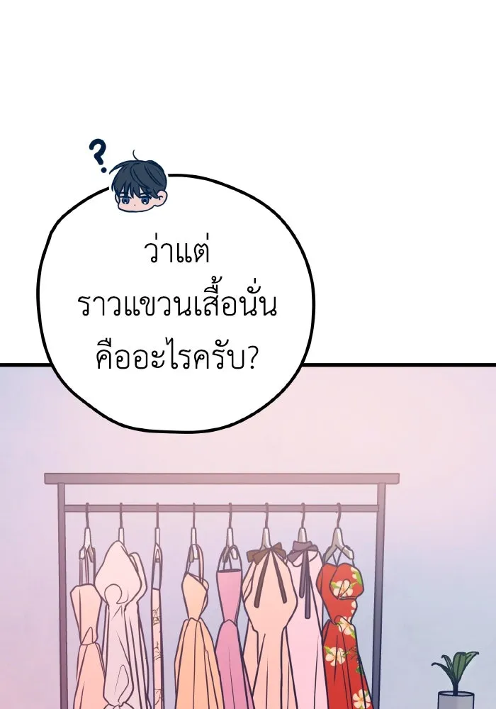รักนี้ไม่มีรีไซเคิล ตอนที่ 30 รูปที่ 139