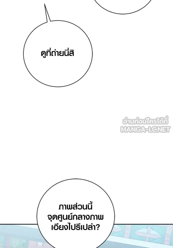 ออร่าดาราอัจฉริยะ ตอนที่ 68 รูปที่ 67