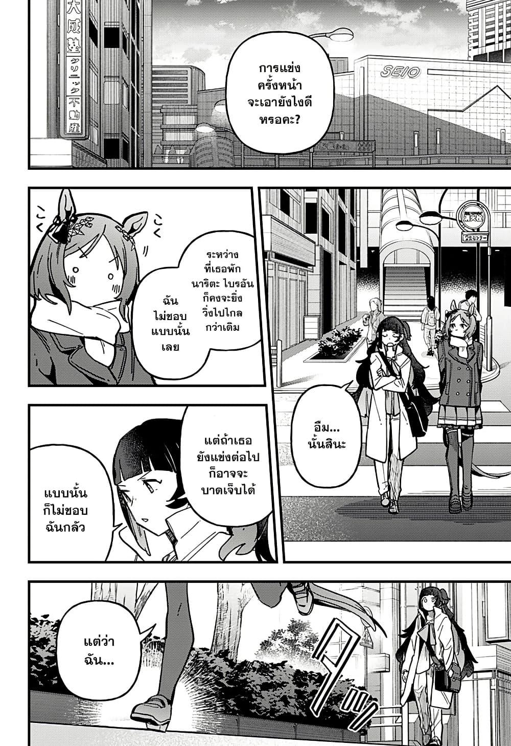 Manga-lc-com อ่านมังงะ อ่านการ์ตูน ออนไลน์ ฟรี Uma Musume Pretty Derby Star Blossom ตอนที่ 1 2 3 4 5 6 7 8 9 10 11 12 13 14 ฟรี ไม่มีโฆษณา Manga-lc - อ่าน มังงะ อ่าน การ์ตูน ออนไลน์ อ่านมังงะ ฟรี