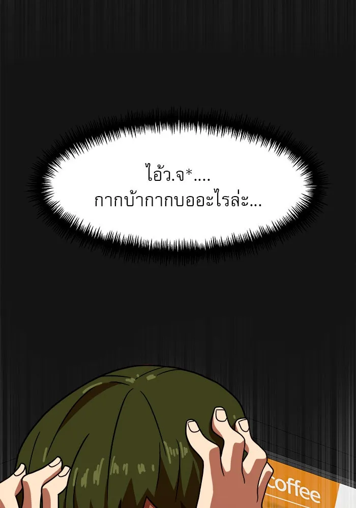 Double Click ตอนที่ 71 รูปที่ 146