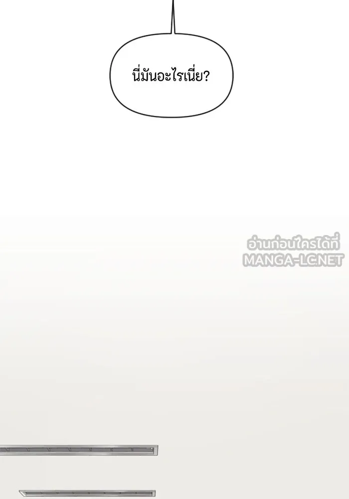 จริง ๆ แล้ว โอบารัมน่ะ… ตอนที่ 67 รูปที่ 63