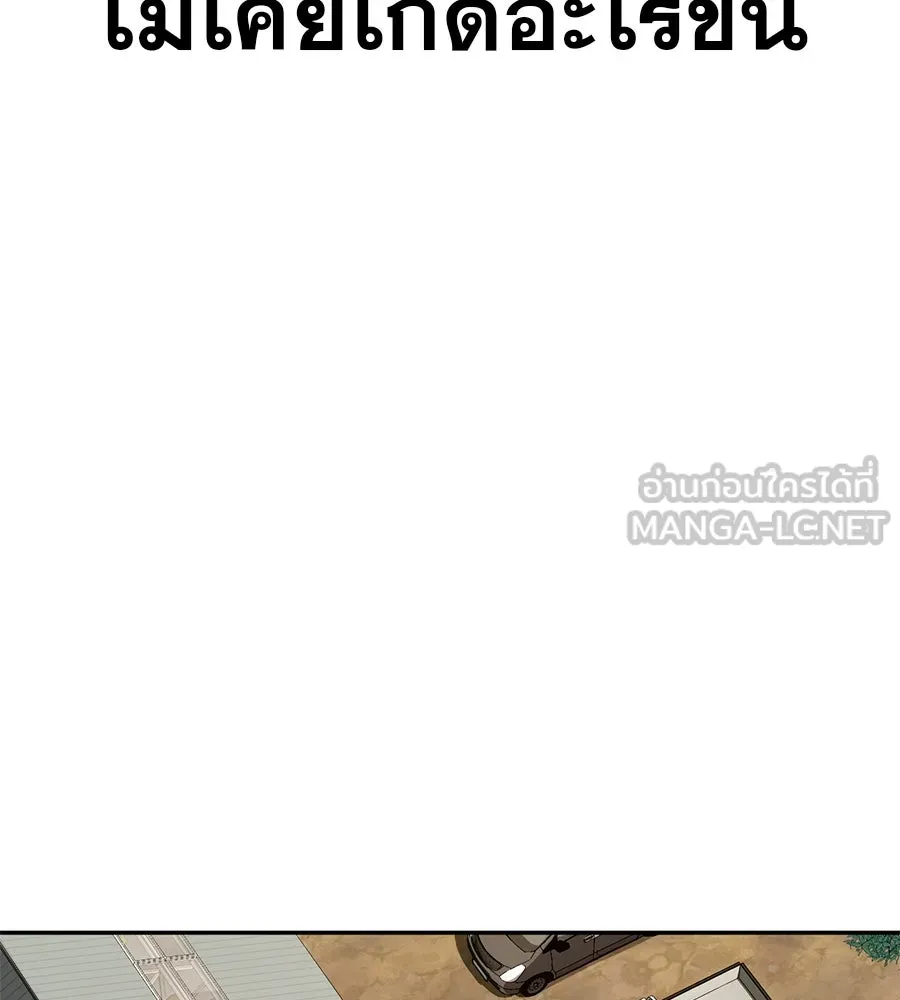 คอลเซ็นเตอร์เปลี่ยนชีวิต ตอนที่ 51 กัปตัน รูปที่ 33