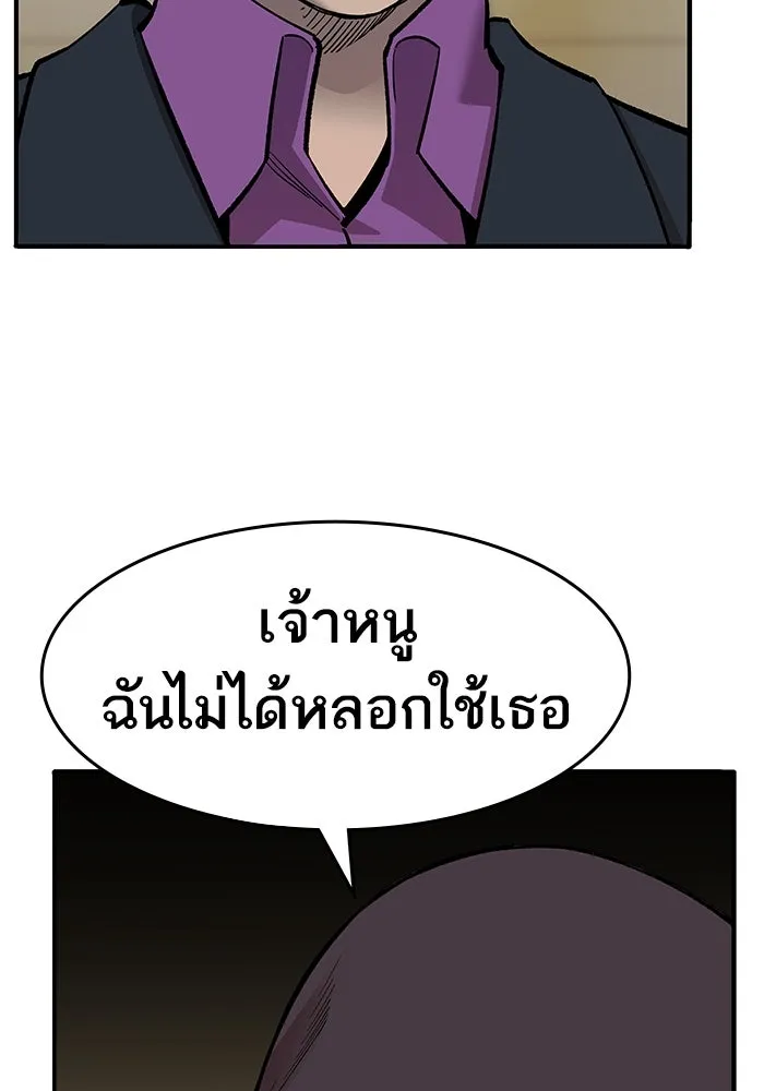 ยอดคนเลเวลทะลุ ตอนที่ 19 ฟรอซน่าเรด (5) รูปที่ 172