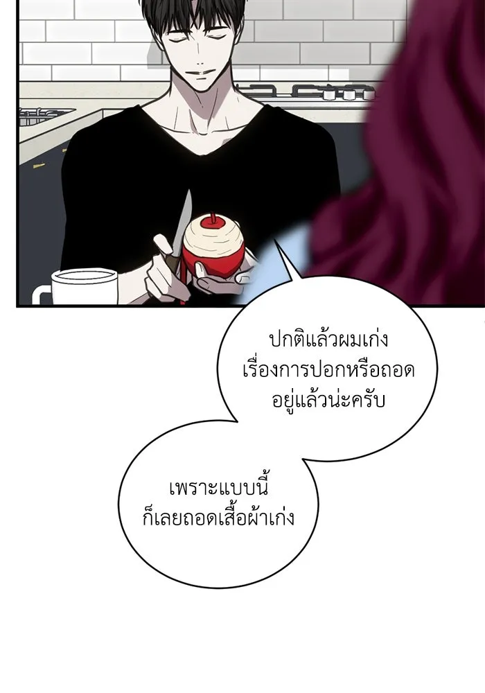 ชีวิตรักฉบับเดจาวู ตอนที่ 33 รูปที่ 14