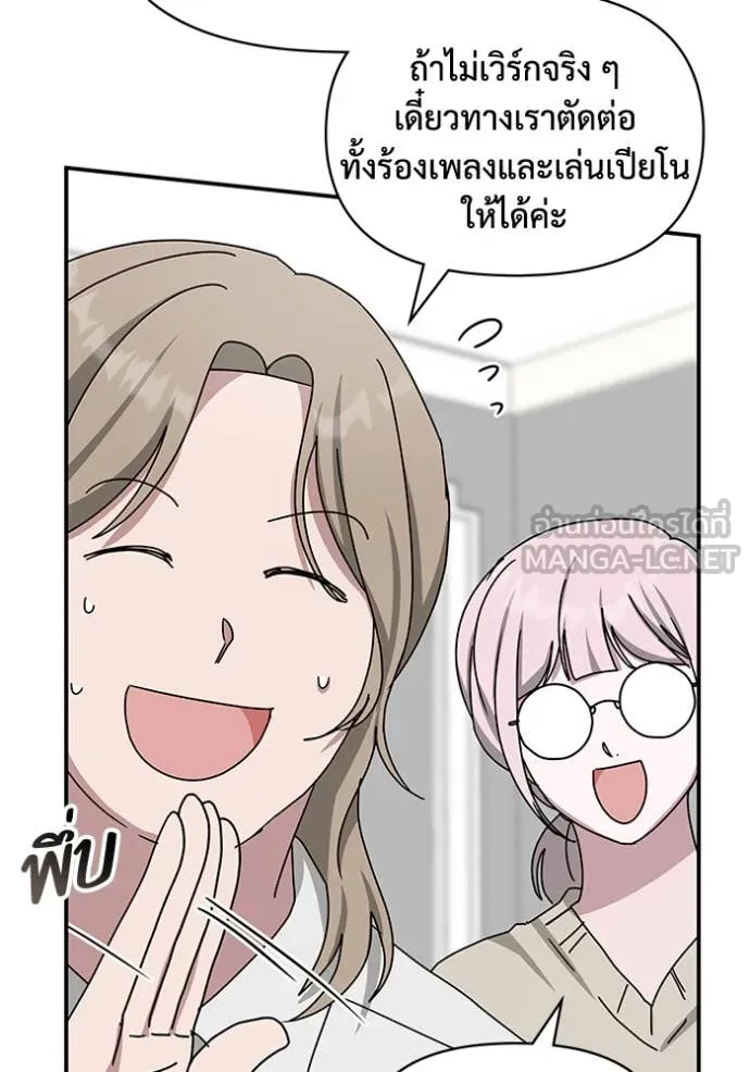 ฉันเนี่ยนะ ตอนที่ 32 รูปที่ 49