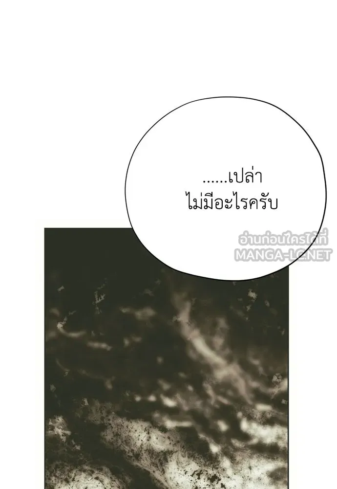 คมเขี้ยวชำระแค้น ตอนที่ 55 รูปที่ 21