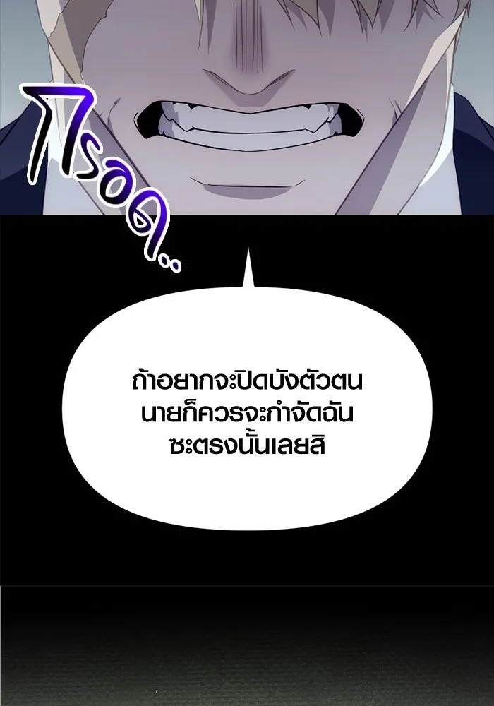 พลิกชะตาคว้าไอเทมระดับเทพ ตอนที่ 50 ฟาฟเนียร์ (1) รูปที่ 88