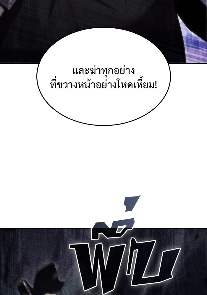 ผู้เล่นหน้าใหม่เลเวลแมกซ์ ตอนที่ 78 วิธียิงธนูของรอยัลเพลเยอร์ รูปที่ 113