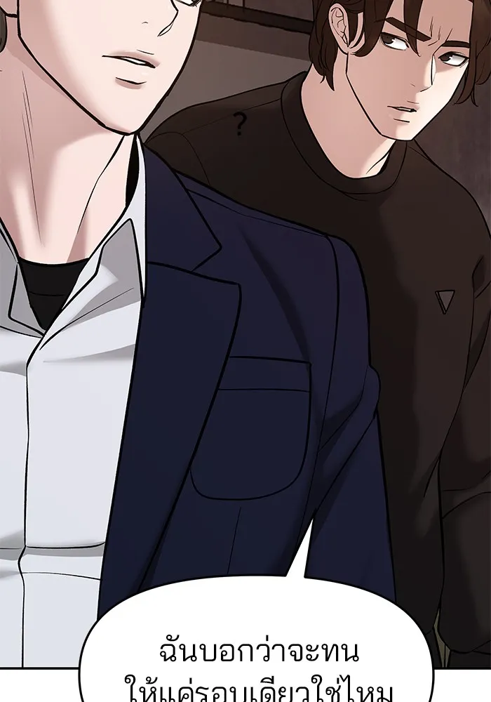 เลวฟาดเลว ตอนที่ 22 รูปที่ 94