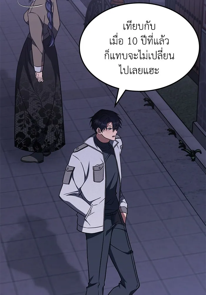 ฮีลเลอร์ตัวพ่อขอฟาดเรียบ ตอนที่ 7 รูปที่ 2