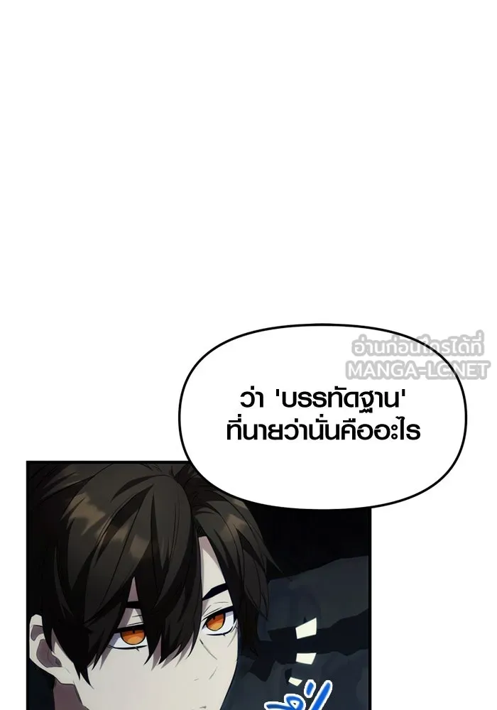 พลิกชะตาคว้าไอเทมระดับเทพ ตอนที่ 50 ฟาฟเนียร์ (1) รูปที่ 99