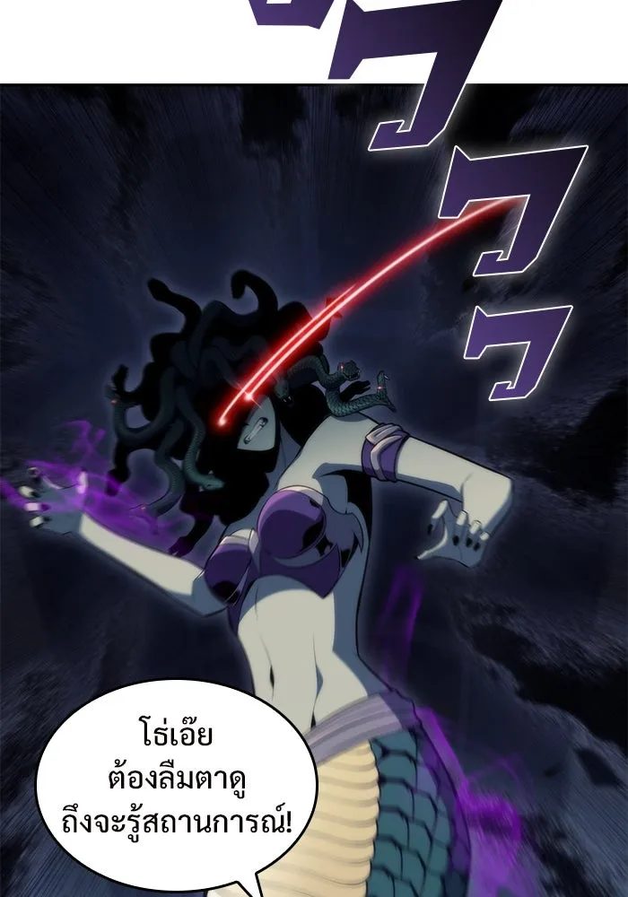 ผู้เล่นหน้าใหม่เลเวลแมกซ์ ตอนที่ 70 บุกเมดูซ่า (1) รูปที่ 155