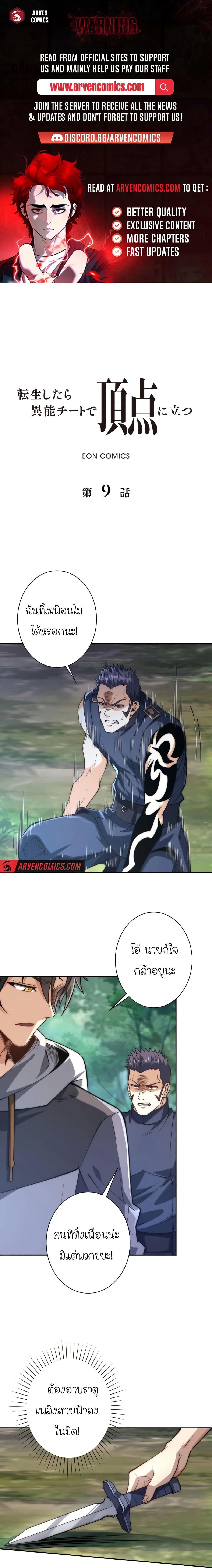 Manga-lc-com อ่านมังงะ อ่านการ์ตูน ออนไลน์ ฟรี When I Reincarnated, I Stood at the Top with Supernatural Cheats ตอนที่ 1 2 3 4 5 6 7 8 9 10 11 12 13 14 ฟรี ไม่มีโฆษณา Manga-lc - อ่าน มังงะ อ่าน การ์ตูน ออนไลน์ อ่านมังงะ ฟรี