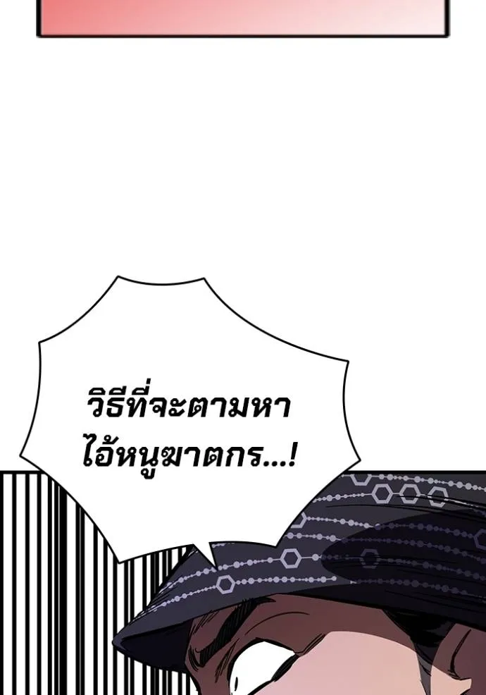 มหาสงครามคนแกร่ง ตอนที่ 12 รูปที่ 157