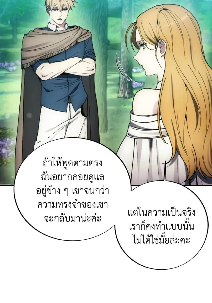 ศึกชิงบัลลังก์เทพเจ้ ตอนที่ 130 รูปที่ 65