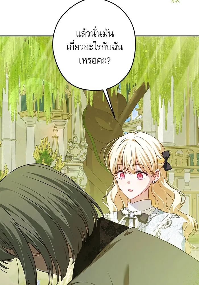 ครอบครัวตัวร้ายปล่อยฉันไปเถอะ ตอนที่ 55 รูปที่ 37