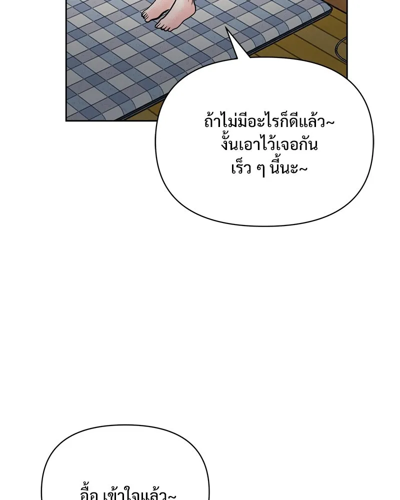 รักนี้ไม่ต้องมีเซนส์ ตอนที่ 28 รูปที่ 124