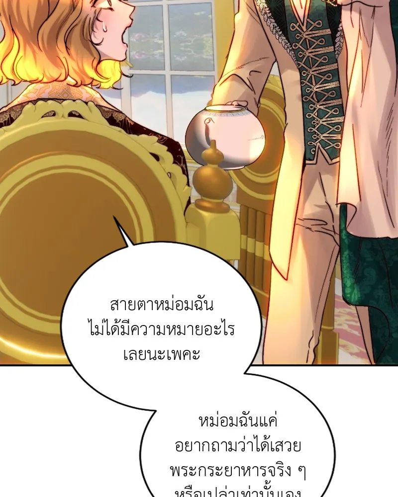 เจ้าหญิงคลั่งแห่งวังหลวง ตอนที่ 48 รูปที่ 23