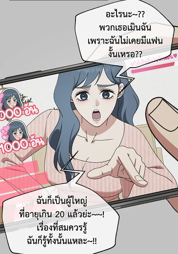 ช่วยเปลี่ยนฉันที ตอนที่ 285. ซีซัน 3 ฮันชิมแอ 1 รูปที่ 97