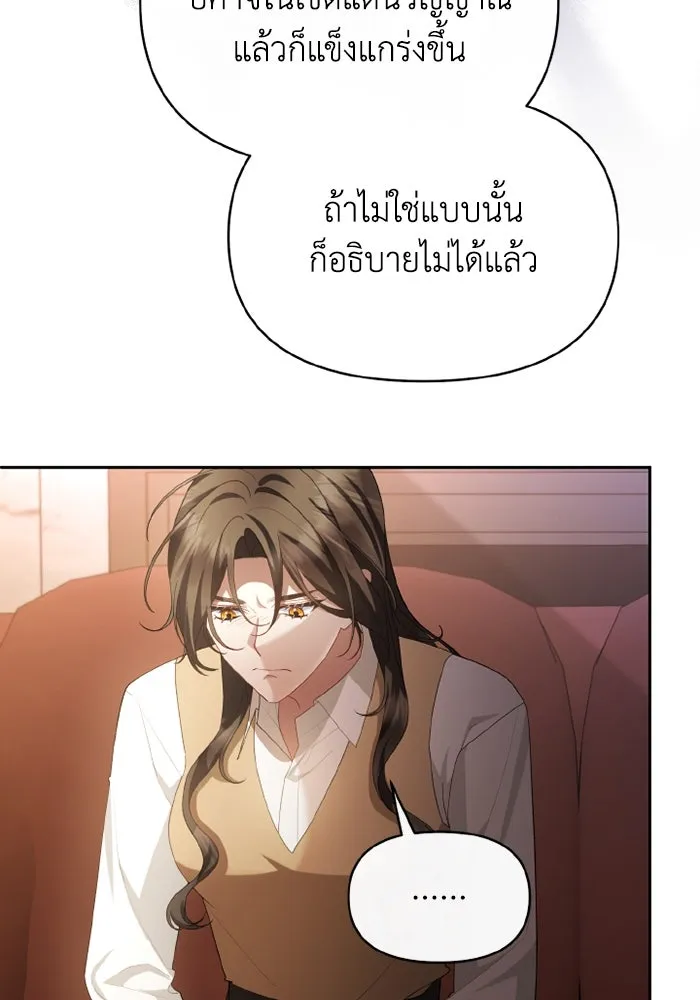 อยู่ดี ๆ ก็มีนางเอกนิยายเป็นเพื่อนบ้าน ตอนที่ 81 (ตอนจบ) รูปที่ 61