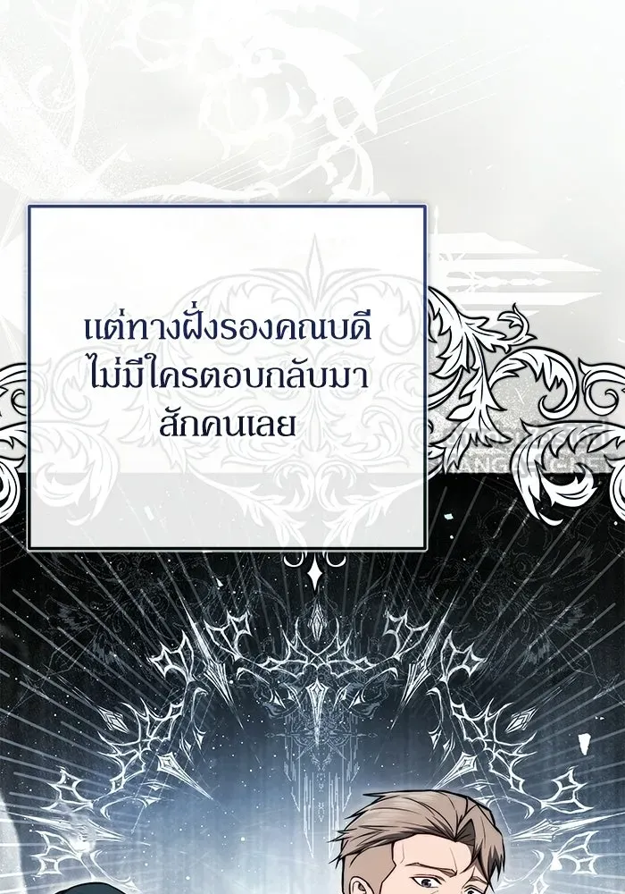 ผู้ย้อนเวลาผู้สร้างทุกสิ่ง ตอนที่ 11 รูปที่ 6