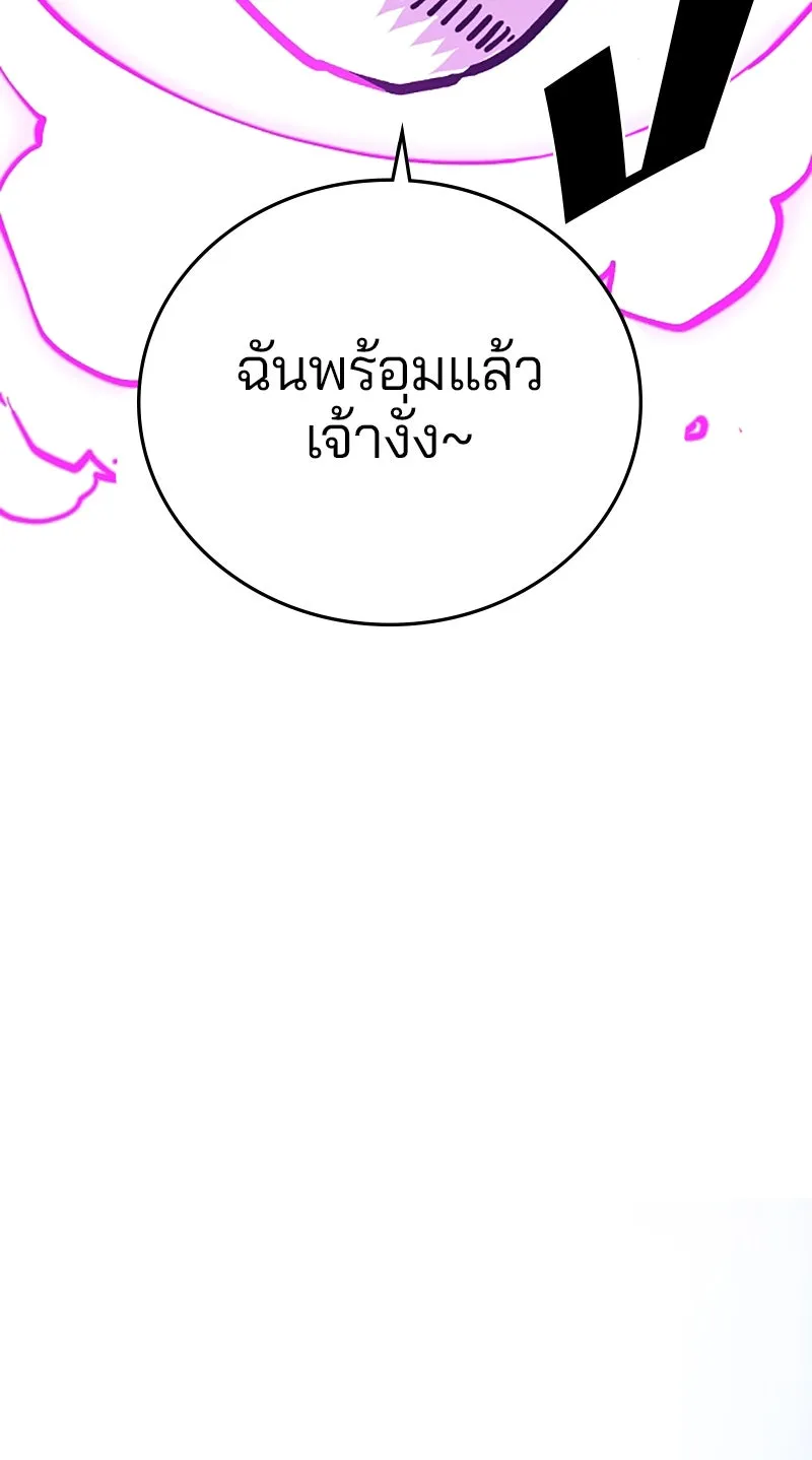 Player ตอนที่ 126 รูปที่ 70