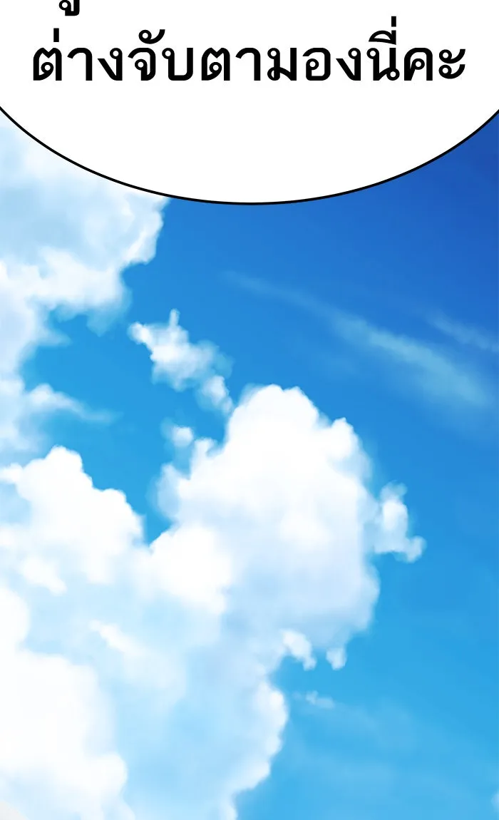 ยอดคนเลเวลทะลุ ตอนที่ 44 ออกศึก รูปที่ 157