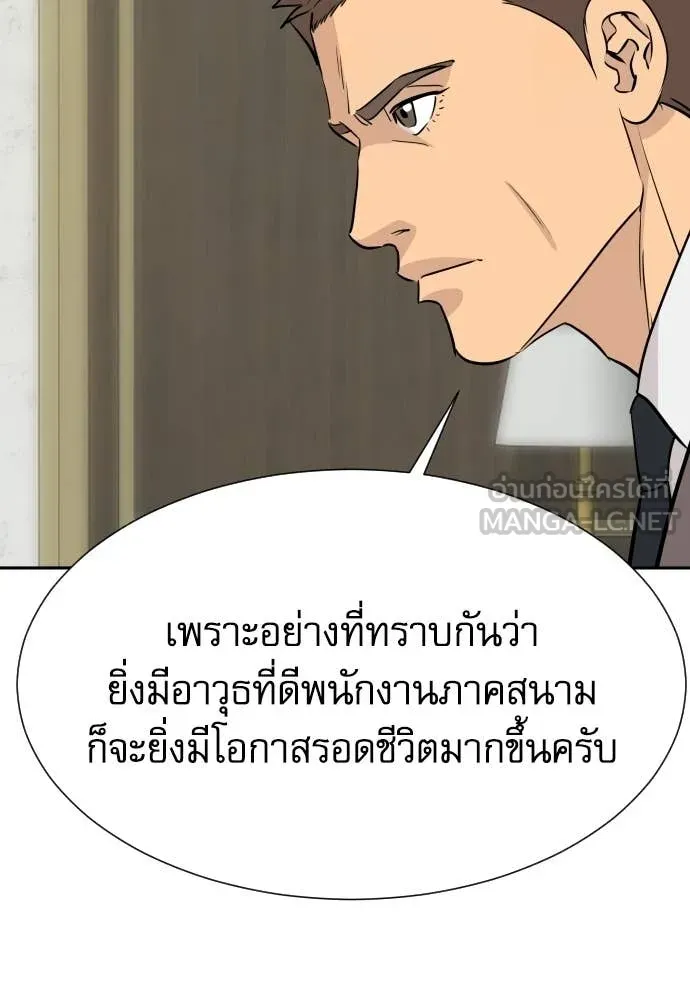 หลานอัจฉริยะ ตอนที่ 73 รูปที่ 52