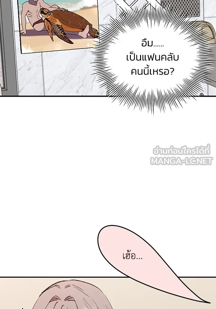 รักน้ำ รักปลา รักเธอนะ ตอนที่ 23 ปลาที่ล่อลวงไม่ได้ รูปที่ 54