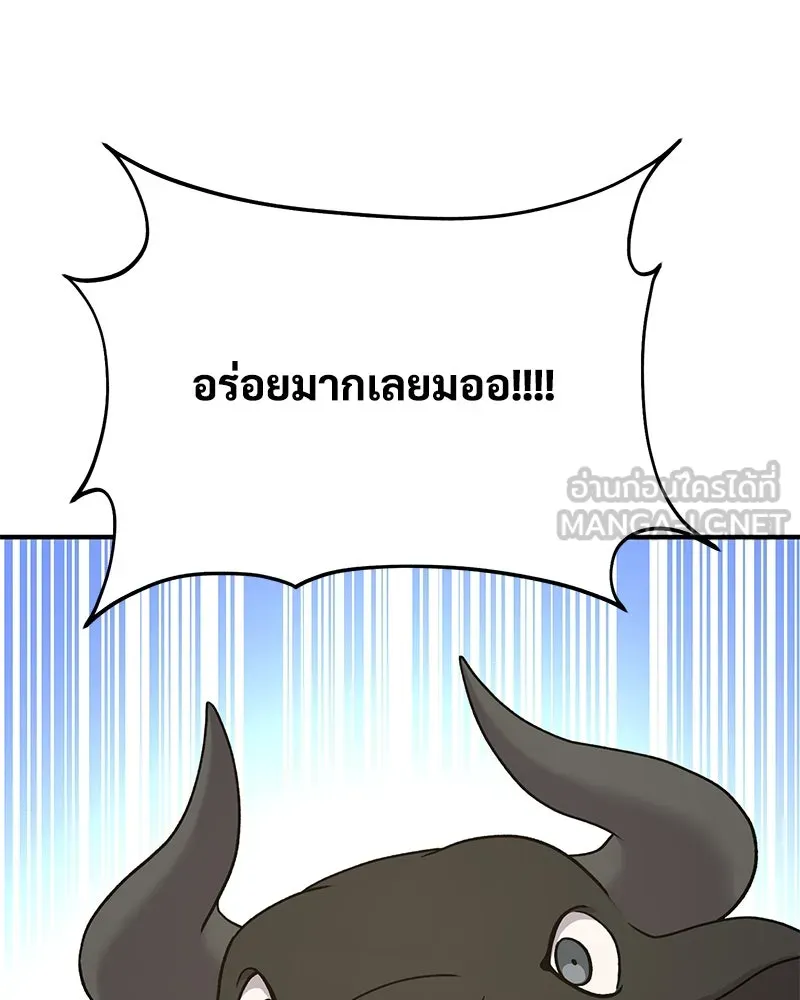 ปลูกผักพิชิตหอคอย ตอนที่ 34 รูปที่ 126