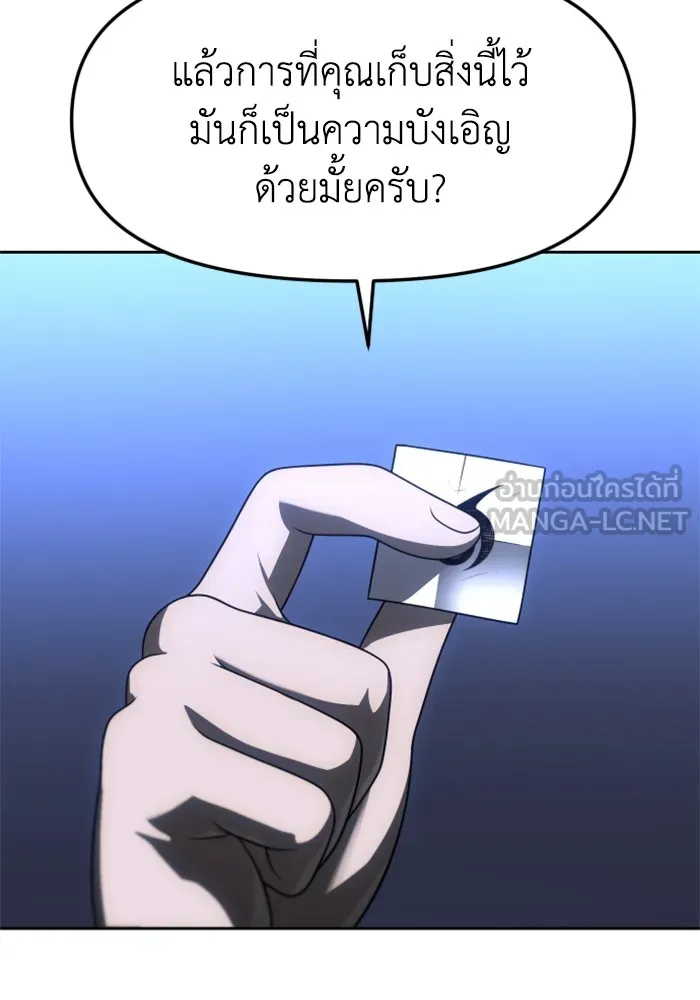 อดีตบอสหอคอย ตอนที่ 72 รูปที่ 24