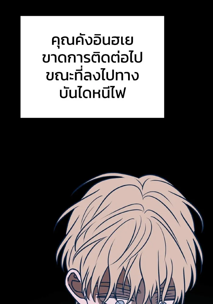 รักนี้ไม่มีรีไซเคิล ตอนที่ 57 รูปที่ 43