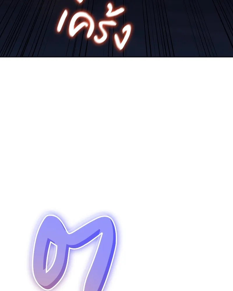 เกิดอีกทีเป็นว่าที่ประมุขลัทธิมาร ตอนที่ 105 รูปที่ 175