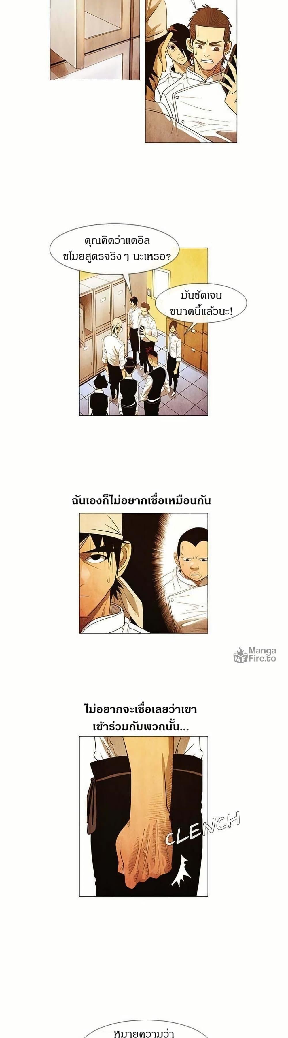 Manga-lc-com อ่านมังงะ อ่านการ์ตูน ออนไลน์ ฟรี Michelin Star ตอนที่ 1 2 3 4 5 6 7 8 9 10 11 12 13 14 ฟรี ไม่มีโฆษณา Manga-lc - อ่าน มังงะ อ่าน การ์ตูน ออนไลน์ อ่านมังงะ ฟรี