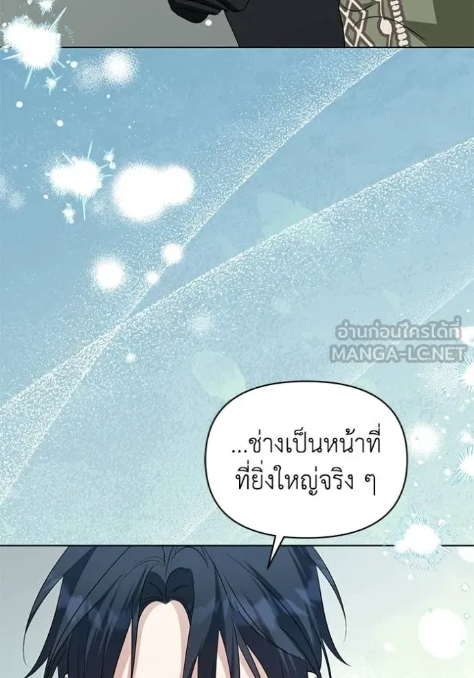 ชีวิตใหม่ในตระกูล ตอนที่ 103 รูปที่ 126
