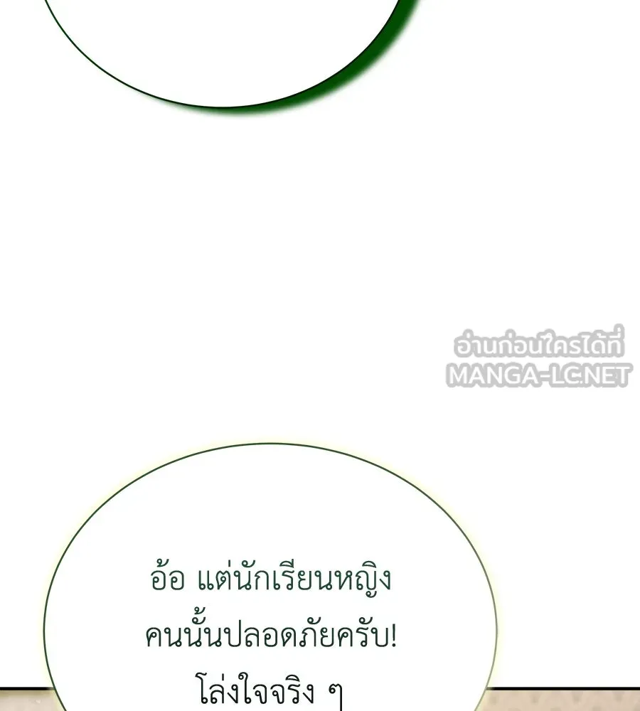 สัญญารักฉบับสุดท้าย ตอนที่ 19 รูปที่ 138