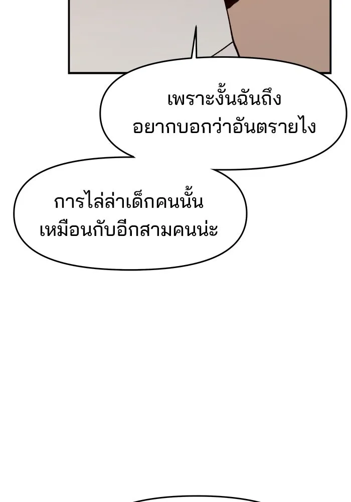 ห้องเรียนสาวแสบ ตอนที่ 66 รูปที่ 103