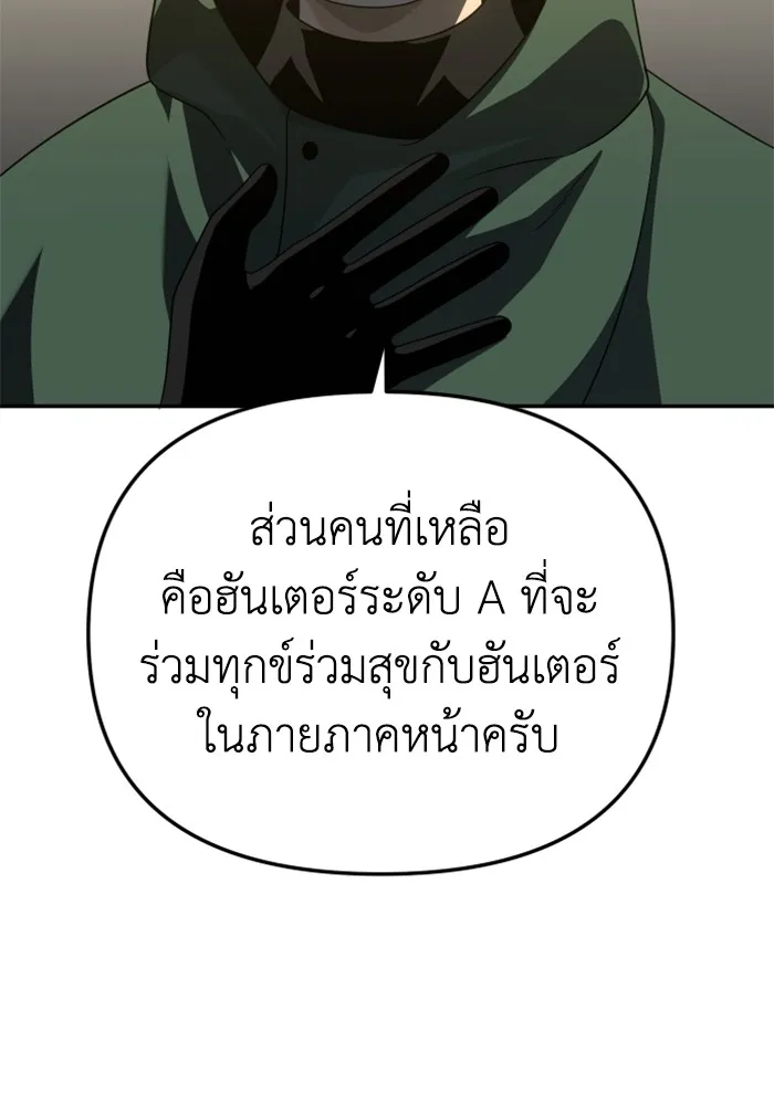 อดีตบอสหอคอย ตอนที่ 57 รูปที่ 164