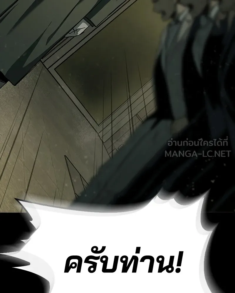 เกาลูน  ซาโรกา ตอนที่ 13 รูปที่ 42