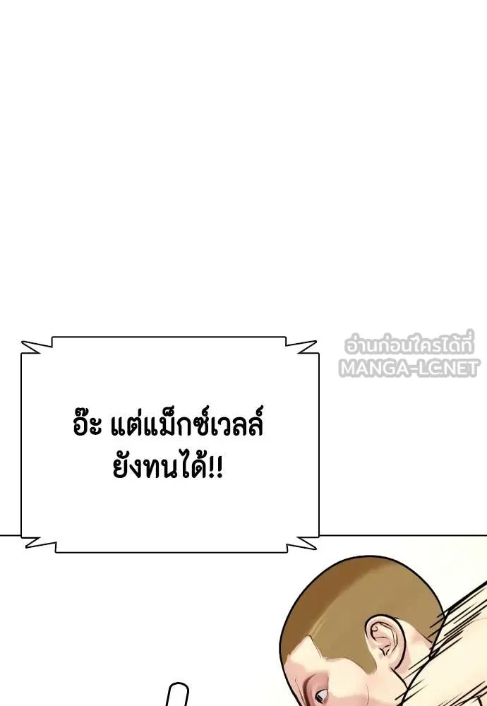 หมาหัวเน่า ตอนที่ 141 รูปที่ 162