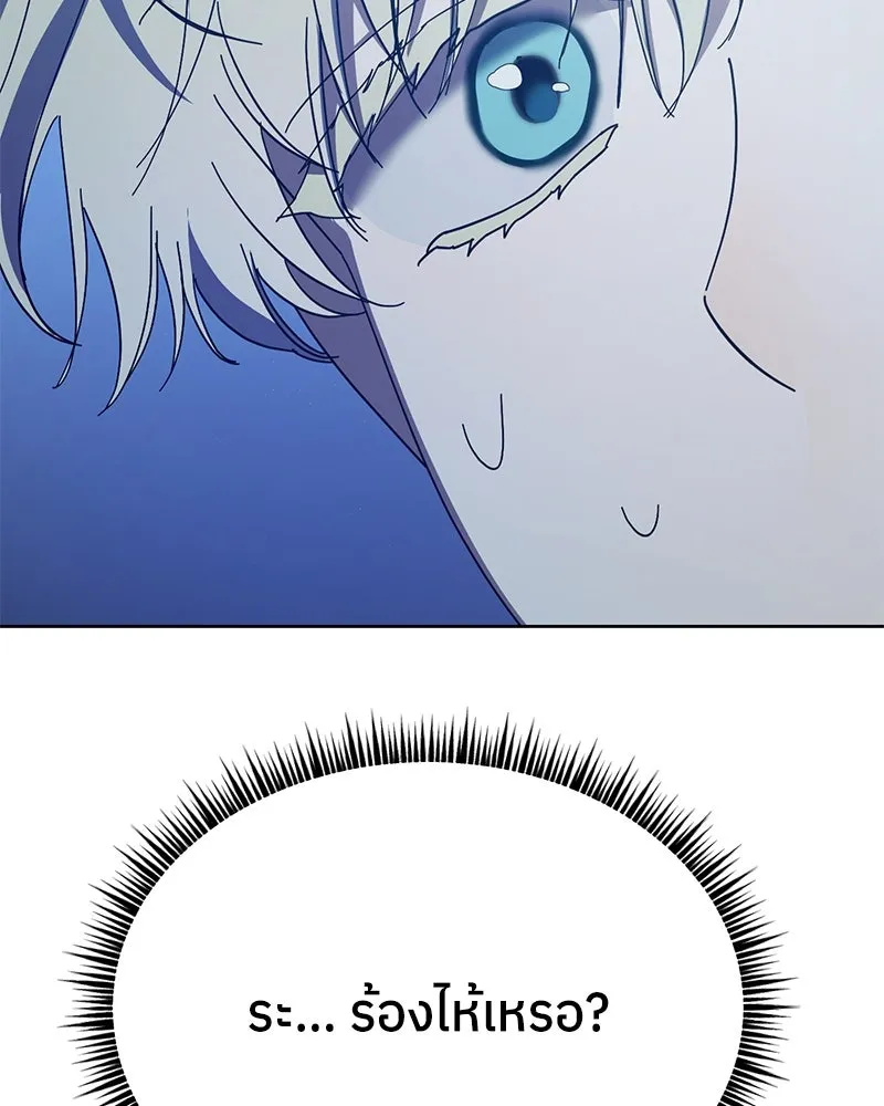 ย้อนเวลามาเป็นมักเน่ ตอนที่ 37 รูปที่ 29