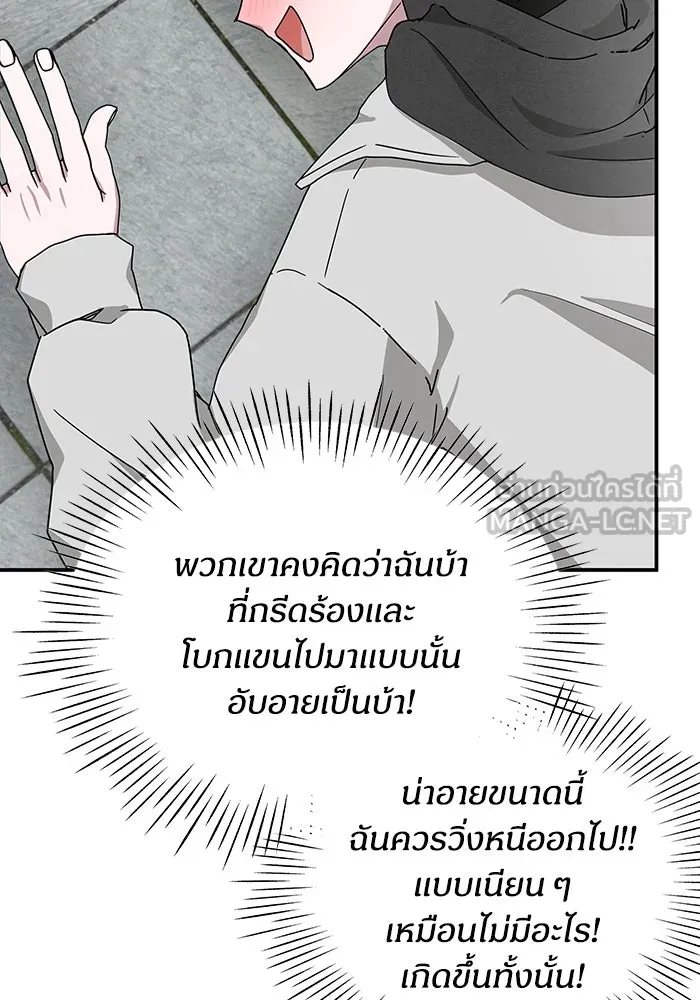 ฉันเนี่ยนะ นักแสดงขั้นเทพ ตอนที่ 2 รูปที่ 15