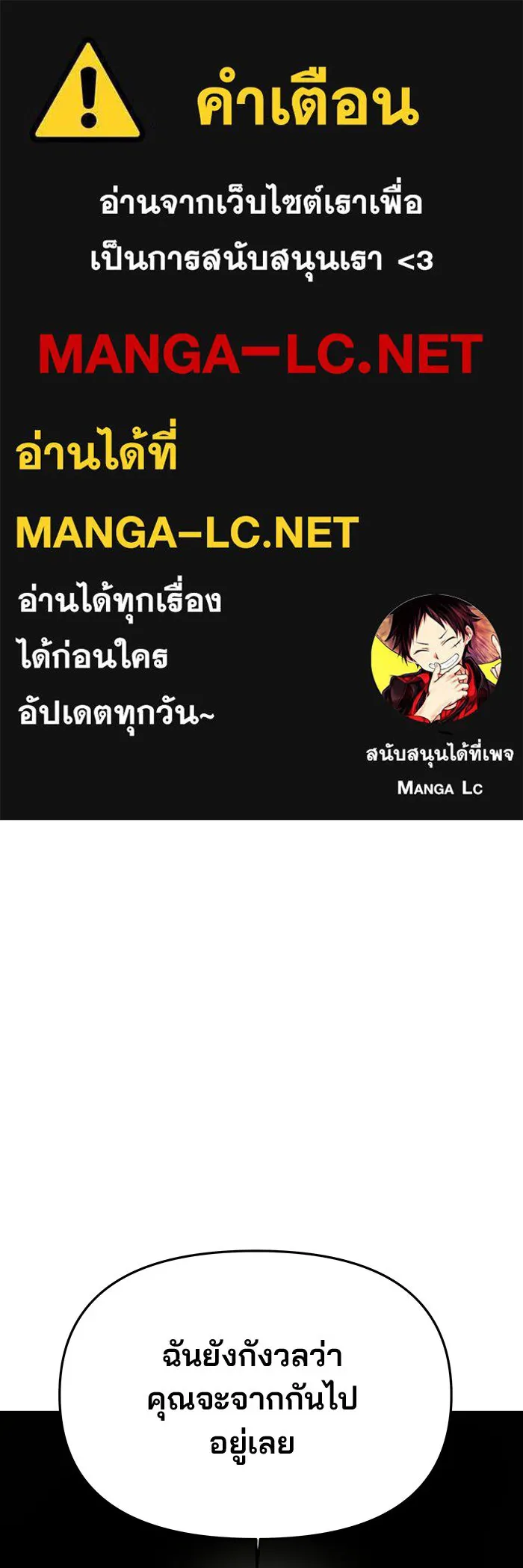 เกมรักจับสามี ตอนที่ 80 รูปที่ 1