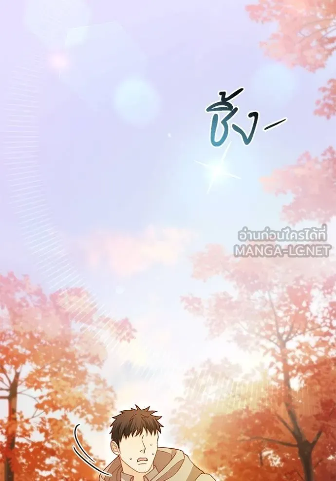 การแต่งงานครั้งใหม่ ตอนที่ 214 รูปที่ 55