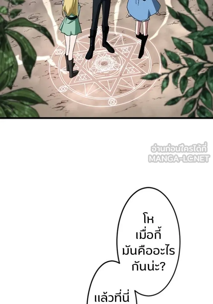 โคตรอาวุธลับ ตอนที่ 43 รูปที่ 95