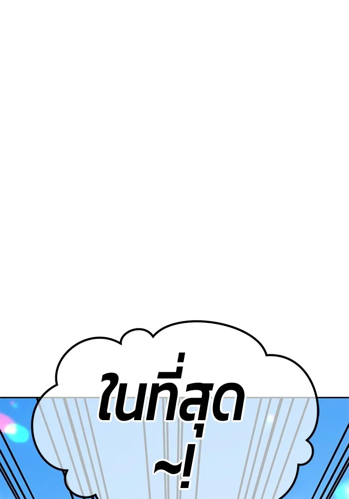 +99 ท่อนไม้พร้อมบวก ตอนที่ 19 ผู้เล่นปนเปื้อน vs พีซ (8) รูปที่ 139