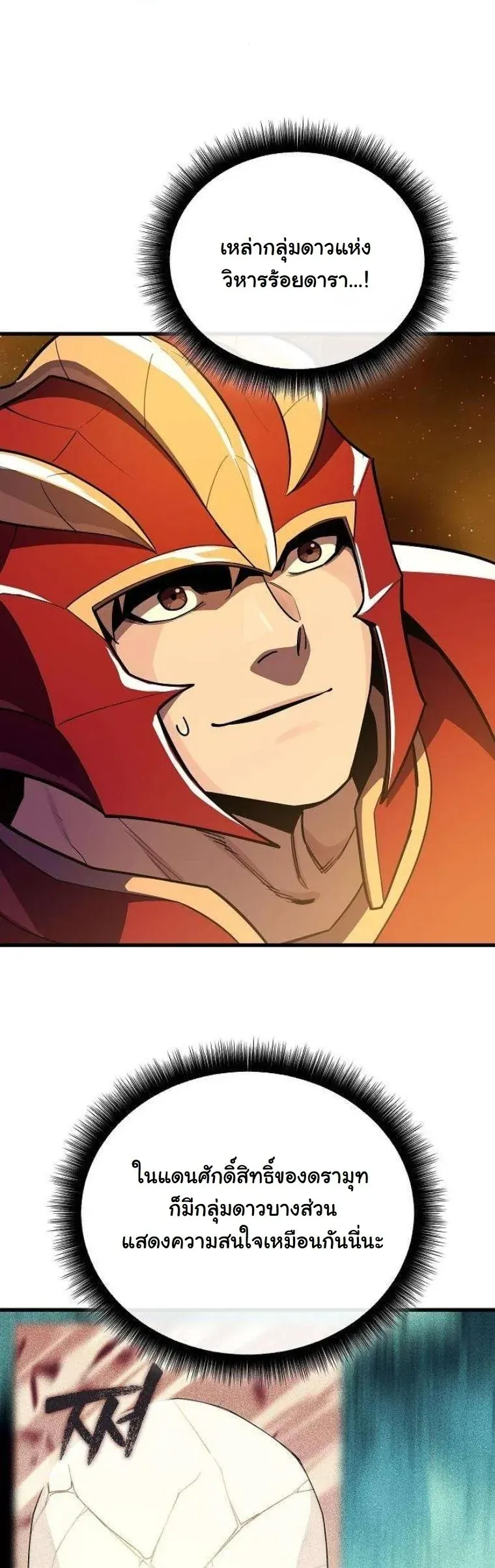 Starting With 13 Hidden Traits เก_ดใหม_ในเกมพร_อมค_ณสมบ_ต_ล_บ 13 ประการ ตอนที่ ตอนที่ 15 รูปที่ 13